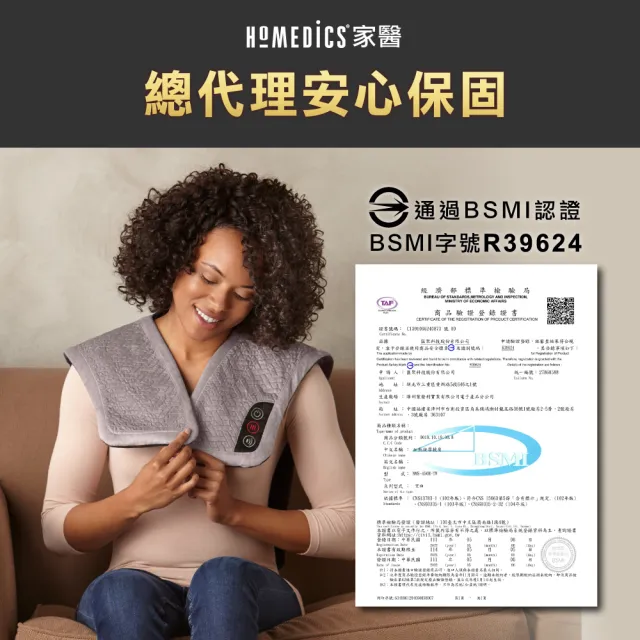 【HOMEDICS 家醫】溫感震動披肩 NMS-450H(肩頸背專用熱敷墊)