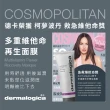 【dermalogica 德卡】多重維他命再生面膜75ml(★侯明昊同款/維他命面膜/抗黃面膜/德美樂嘉)