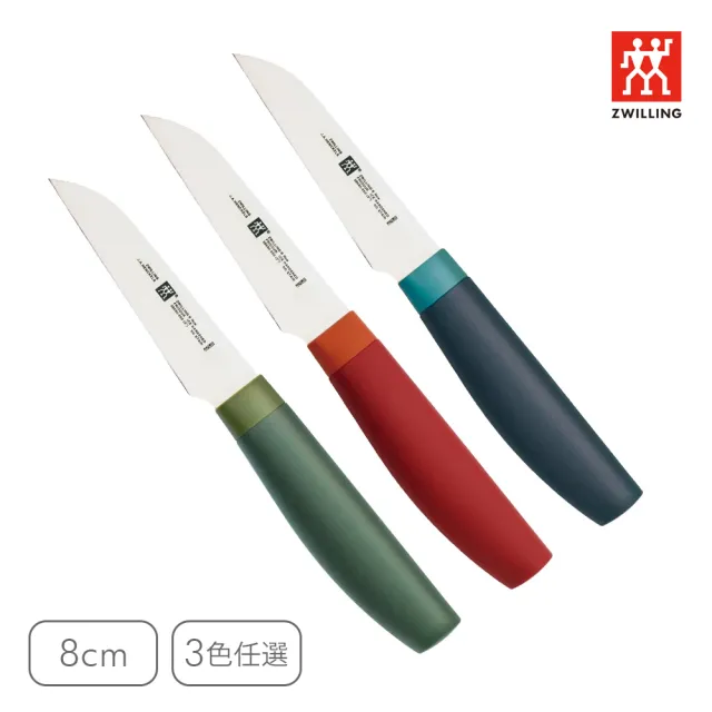 【ZWILLING 德國雙人】Now S蔬果刀/削皮刀8cm-萊姆綠/莓果藍/石榴紅3色任選(德國雙人牌集團官方直營)