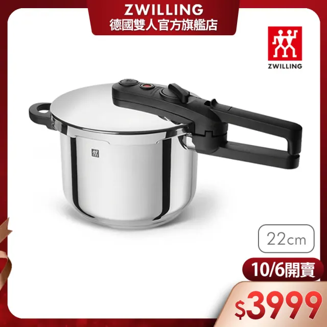 【ZWILLING 德國雙人】EcoQuick II 壓力鍋6L-22cm(德國雙人牌集團官方直營)