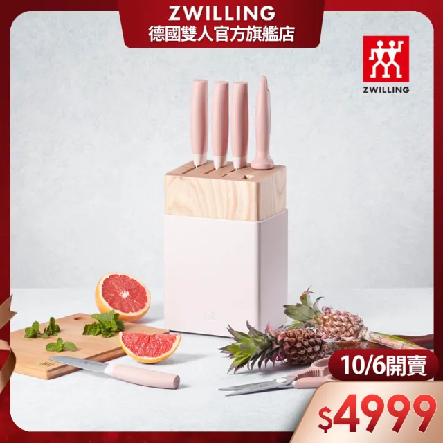 【ZWILLING 德國雙人】蝦粉色Now S七件式刀具/刀座組(德國雙人牌集團官方直營)