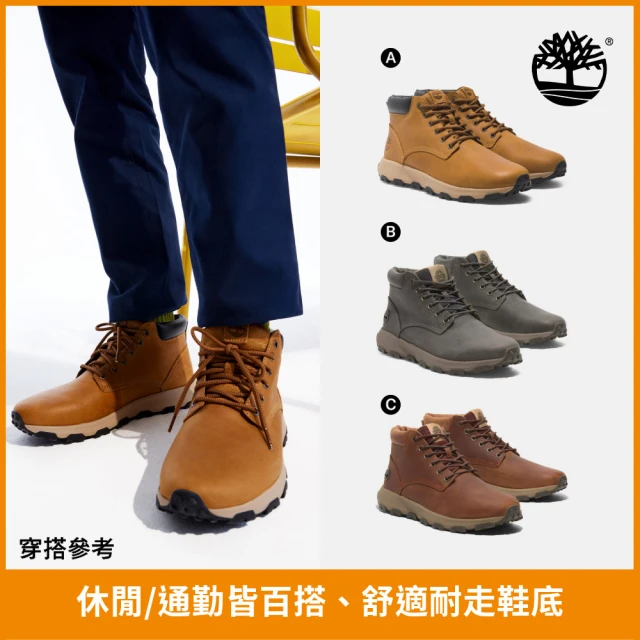 Timberland 特談-防水男鞋 女鞋 休閒鞋/皮鞋/皮革鞋(多款任選)