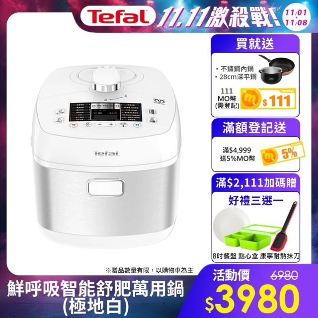 【Tefal 特福】鮮呼吸智能溫控舒肥萬用鍋/壓力鍋-極地白(CY625170)