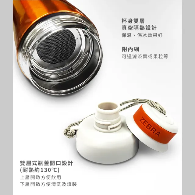 【ZEBRA 斑馬牌】304不鏽鋼真空保溫杯運動瓶 / 0.45L(斑馬精品 防疫環保)(保溫瓶)