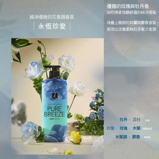 【ELASTINE】香水洗髮精/潤髮乳600ml4入組(新品上市永恆珍愛/春日戀曲/甜蜜愛戀)