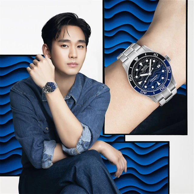 MIDO 美度 金秀賢配戴款 OCEAN STAR 39 潛水機械錶-39mm(M0269071104100)