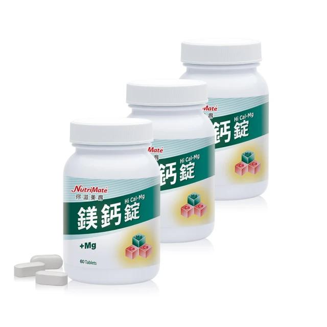 Nutrimate 你滋美得 鎂鈣錠3入組(共180顆、鈣鎂黃金比例、D3、優質鈣質)