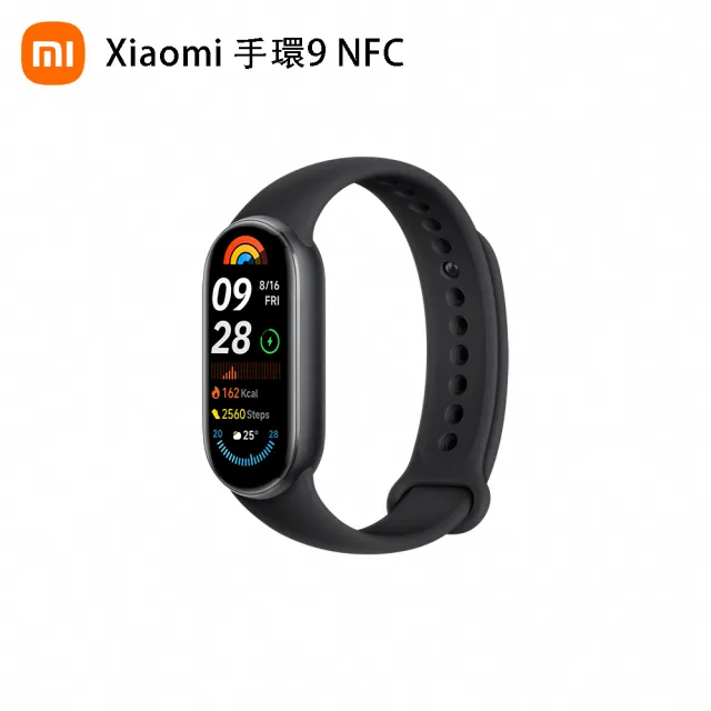 【小米】官方旗艦館 Xiaomi 小米手環 9 NFC★矽膠運動錶帶組