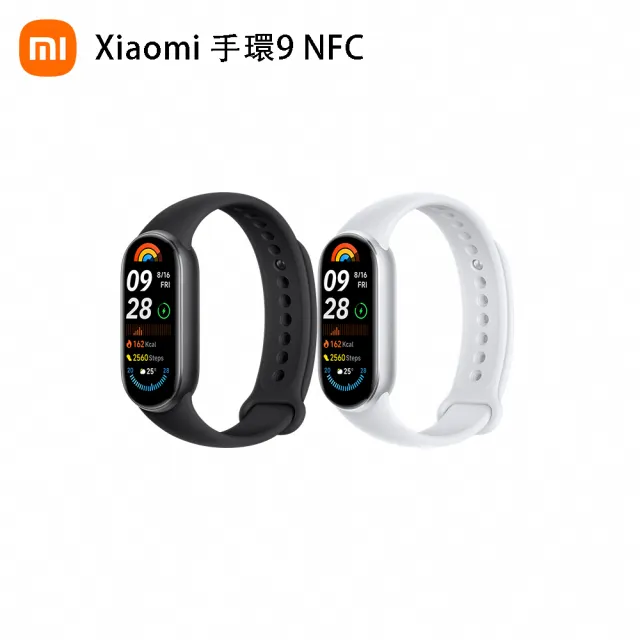 【小米】官方旗艦館 Xiaomi 小米手環 9 NFC★矽膠運動錶帶組