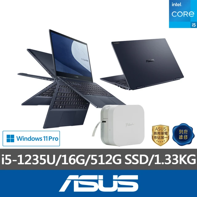 ASUS 連供高速無線複合機組★14吋i5翻轉觸控商用筆電(