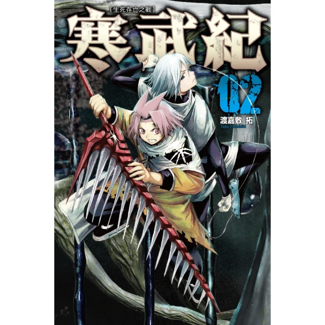 【momoBOOK】寄生獸 完全版 5(電子漫畫)評價推薦