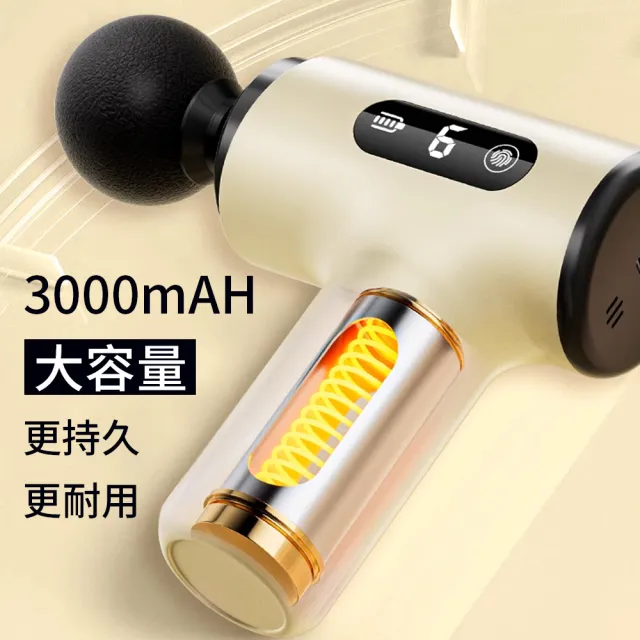 【Ouboo】筋膜按摩槍 數顯觸控｜15KG大推力深層放鬆｜6檔調節4種按摩頭｜便攜靜音運動按摩器
