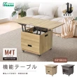 【IHouse】匠木 MIT免組裝緩衝款 移動升降小茶几/餐桌(60*60/緩衝款)