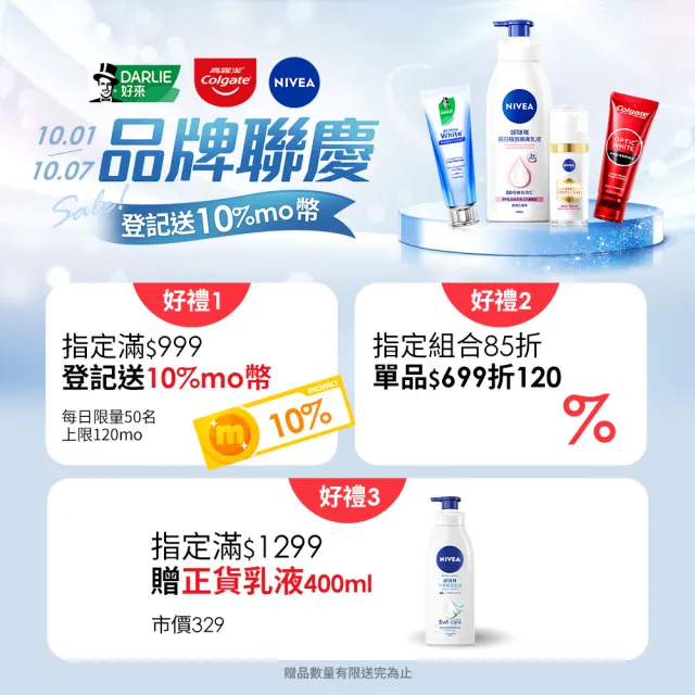 【NIVEA 妮維雅】新品上市★煥膚柔嫩奇肌雙管精萃凝乳200mlx3入(果酸身體乳/注嫩瓶/安瓶級乳液)