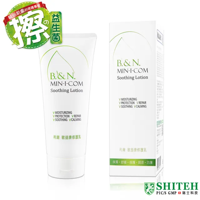 【Shiteh 西德】利膚☆敏益康修護乳-敏弱肌膚首選(200g/瓶)