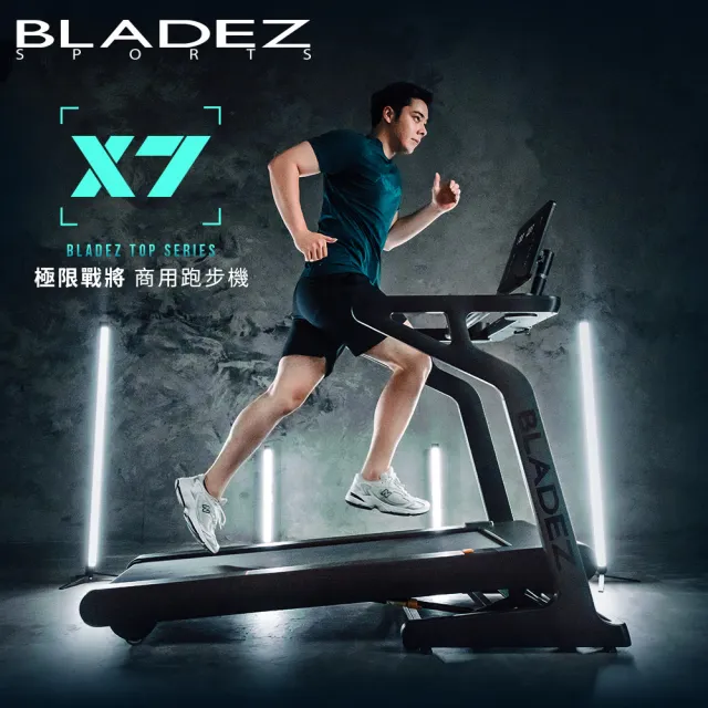 【BLADEZ】X7極限戰將商用電動跑步機(無刷馬達/ZWIFT/坡度揚升/藍芽喇叭/20吋觸控面板/飛梭旋鈕)