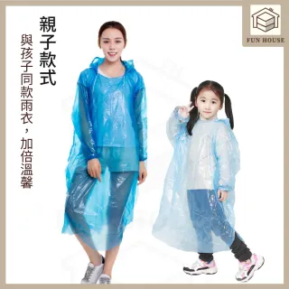 【FUN HOUSE】一次性輕便雨衣5入組(輕便雨衣 加厚輕便雨衣 方便雨衣 一次性雨衣 雨具 便攜雨衣)