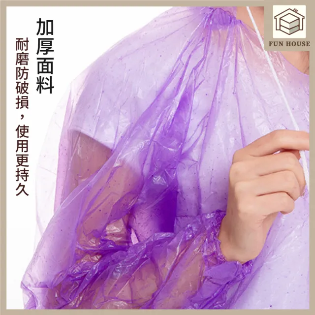 【FUN HOUSE】一次性輕便雨衣5入組(輕便雨衣 加厚輕便雨衣 方便雨衣 一次性雨衣 雨具 便攜雨衣)