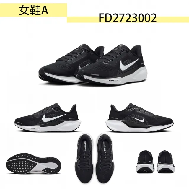 【NIKE 耐吉】慢跑鞋 女鞋 運動鞋 小飛馬 PEGASUS 41 共4款(FD2723002 FD2723100 HQ1564016 FD2722100)