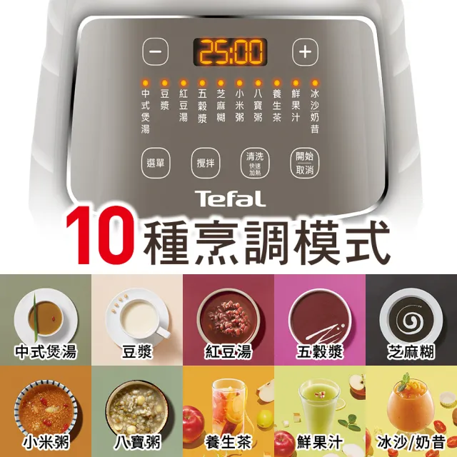 【Tefal 特福】高速動能營養調理機/豆漿機/寶寶副食品(BL967B70)