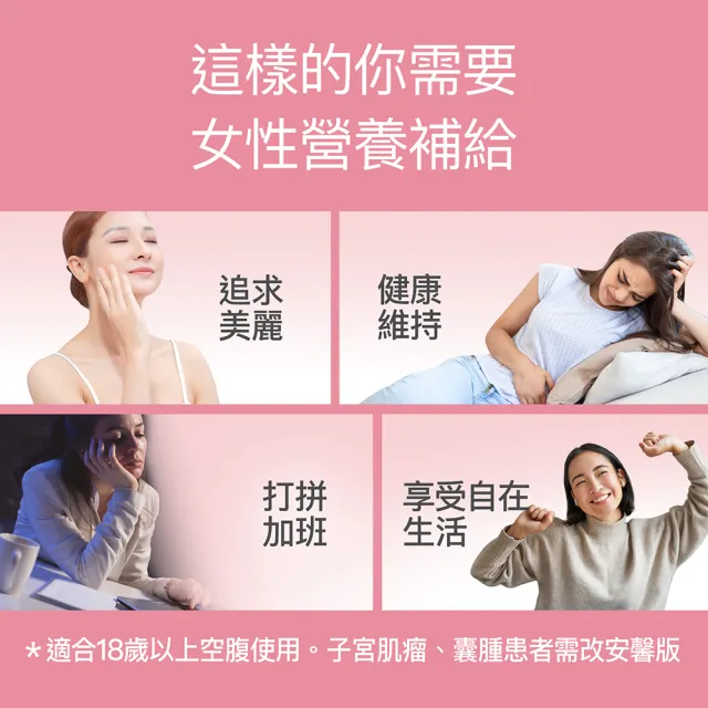 【fj豐傑生醫】醇漾容30包/盒x1入(Monde selection認證女性保健品 1包補充女性多數營養素。養顏美容)