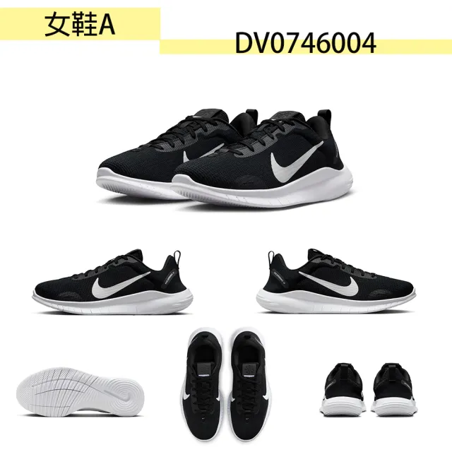 【NIKE 耐吉】運動鞋 男女鞋 慢跑鞋 多款任選(DV0746004 FD2291001 FD6476001 FB2207001)