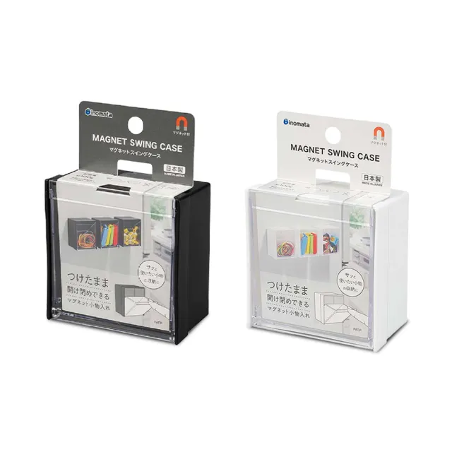 【inomata】日本 正方形磁吸收納盒(冰箱/置物/平輸商品)