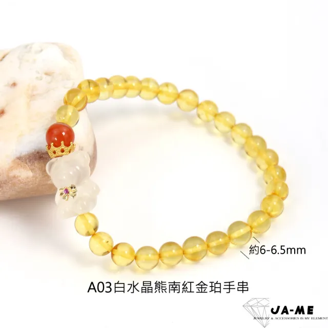 【JA-ME】天然琥珀寶石水晶項鍊手鍊(限量款式售完不補899$)