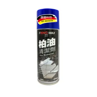 【KING WAX】柏油清潔劑450ML(柏油 油垢 清潔 汽車)