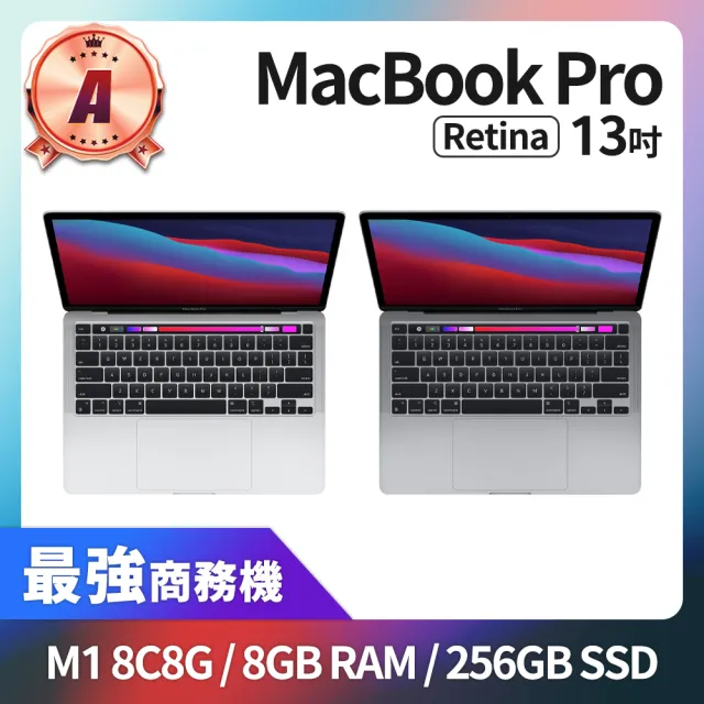 【Apple】A 級福利品 MacBook Pro 13吋 TB M1晶片 8核心CPU 8核心GPU 8GB 記憶體 256GB SSD(2020)