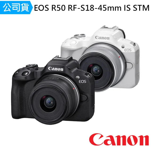 【Canon】EOS R50 RF-S18-45mm IS STM KIT 單鏡組(公司貨)