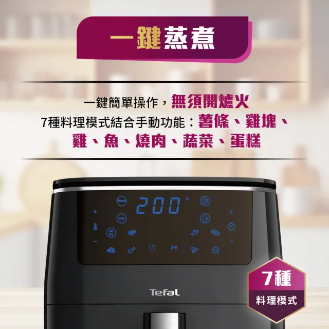 【Tefal 特福】Easy Fry 蒸燒烤 三合一氣炸鍋