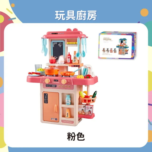 【OhBabyLaugh】63cm豪華噴霧廚房玩具+42件組(兒童/生日禮物/扮家家酒/烹飪玩具/仿真/聲光/廚具/瓦斯爐)