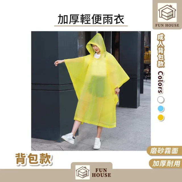 【2026】連身式雨衣推薦｜10款高評價人氣品牌排行榜 | BALIMAN情報局