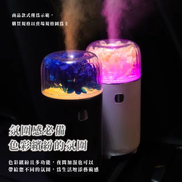 【Colorful】質感變光永生花氛圍擴香儀(桌面  香薰機 精油 氣氛燈 加濕器 霧化機 車載車用)