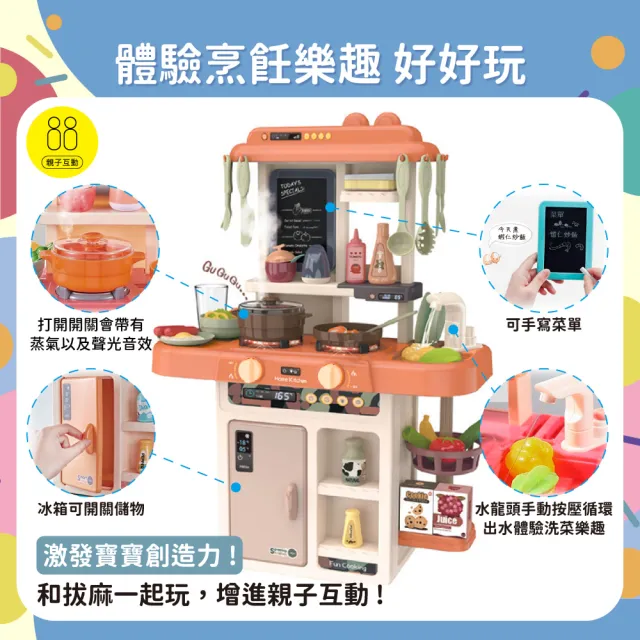 【OhBabyLaugh】63cm豪華噴霧廚房玩具+42件套(兒童/生日禮物/扮家家酒/烹飪玩具/仿真/聲光/廚具/瓦斯爐)