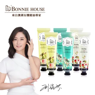 Bonnie House雙11限定手頸霜超值組