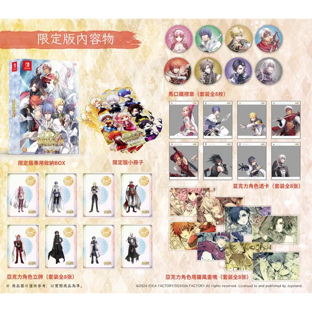 【Nintendo 任天堂】NS 幸運之杖 R2 〜湮沒於時空中的默示錄〜 中文限定版(台灣公司貨)