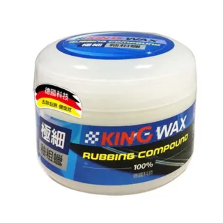 【KING WAX】極細釉粗蠟(清潔 蠟 打蠟 防酸雨 抗氧化 拋光)