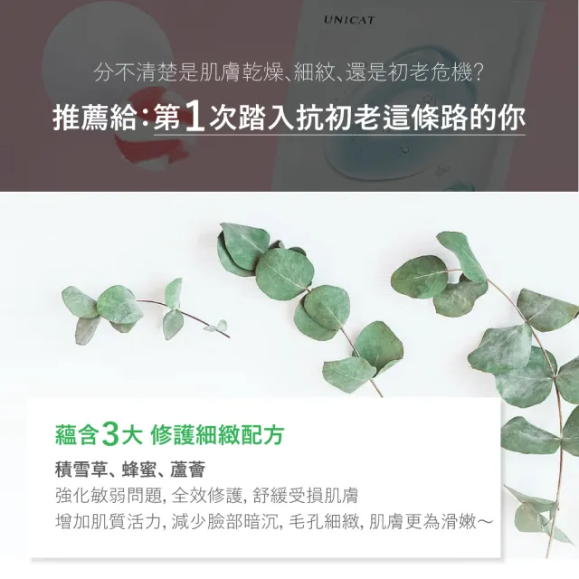 【UNICAT 變臉貓】99%玻尿酸保濕精華 30mlX3 +8HR保濕水潤面膜 玻尿酸面膜 共4片(有機認證 安心保濕抗乾燥)