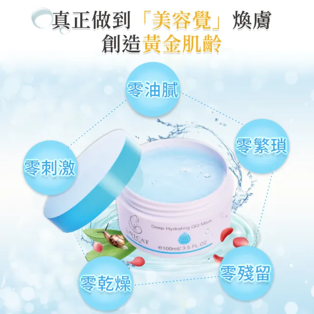【UNICAT 變臉貓】彈力保濕水漾果凍膜 X2入組(膠原蛋白面膜 修護霜 保濕凍膜 凍膜 晚安面膜)夜間修護