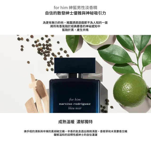 【NARCISO RODRIGUEZ納西索 官方直營】for him 紳藍男性淡香精 50ml