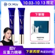 【Dr. May 美博士】超V反重力三抗眼霜20ml兩入組(第二代藍熨斗眼霜 抗氧X抗黑X抗老)