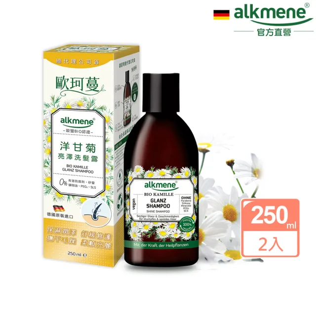 【德國歐珂蔓】草本淨化頭皮洗髮精250mlx4-大蕁麻/洋甘菊/薰衣草/金盞花(總代理公司貨)