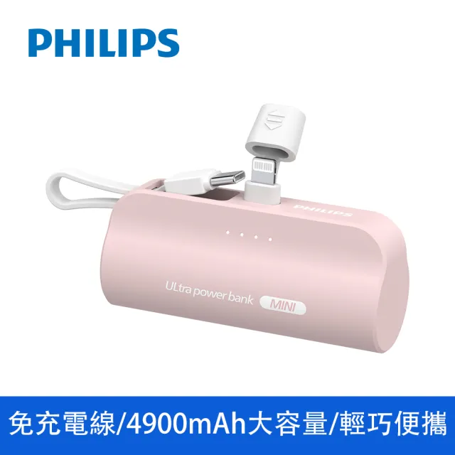 【Philips 飛利浦】超值2入組-DLP2550V 4色可選-4900mAh 10W Lightning直插自帶線口袋行動(電量顯示/支架)