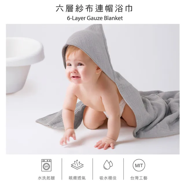 【KU.KU. 酷咕鴨】KUKU PLUS雲朵皺布六層紗布連帽浴巾80x80cm(蓋毯/哺乳巾/抱巾)