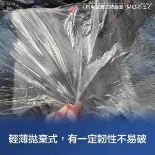 【MorTer】一次性汽車椅套(一次性椅套 拋棄式椅套 汽車座椅套 車椅套 防水椅套 方向盤套 腳踏墊)