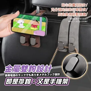 【MorTer】車用椅背掛勾 汽車掛勾-絨面翻毛皮(輕奢皮 汽車掛鉤 金屬 椅背掛勾 汽車椅背掛勾 車內掛勾)