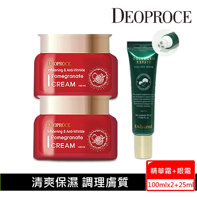 【DEOPROCE 迪普詩】紅石榴嫩白保濕精華霜100mlx2(Eshumi電熨斗滾珠撫紋眼霜25ml)