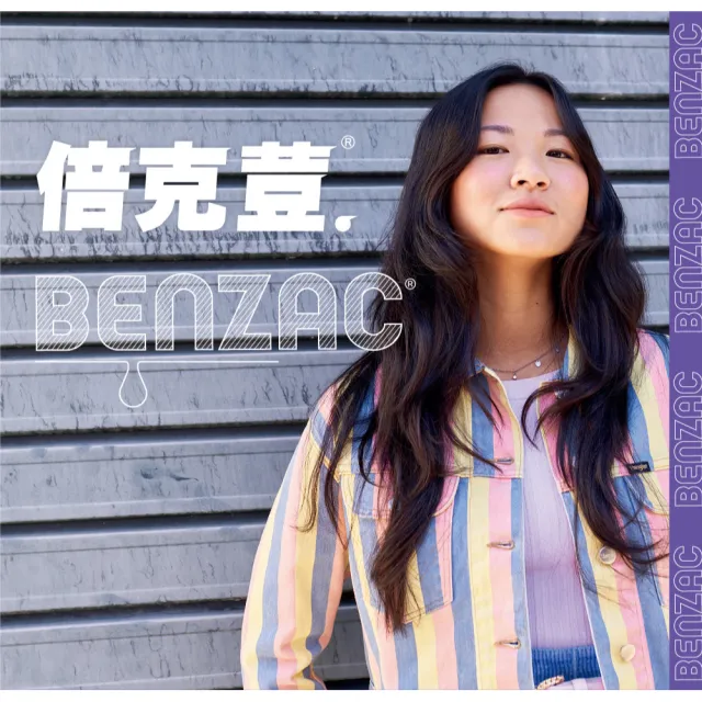 【Benzac 倍克荳】官方直營 益菌修護乳 50ml(乳液/精華乳/油性肌/敏弱肌/痘痘修護)